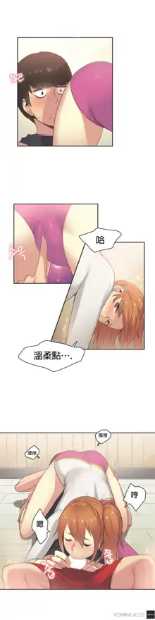 Sports Girl ch.1-28, 中文