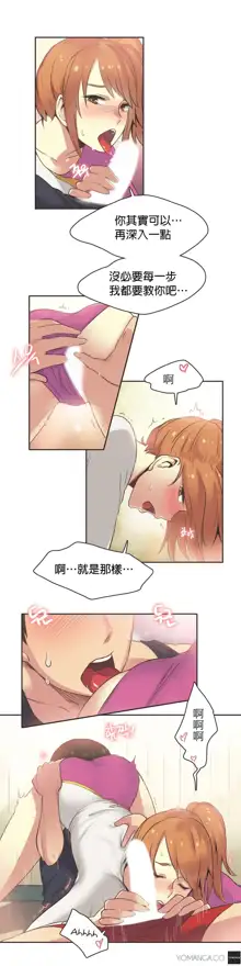 Sports Girl ch.1-28, 中文