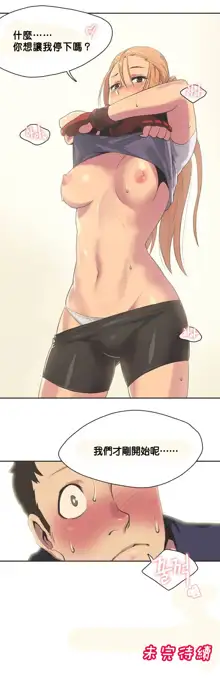 Sports Girl ch.1-28, 中文