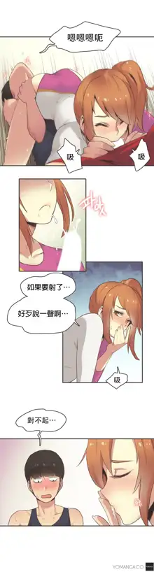 Sports Girl ch.1-28, 中文