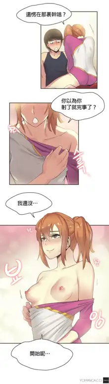 Sports Girl ch.1-28, 中文