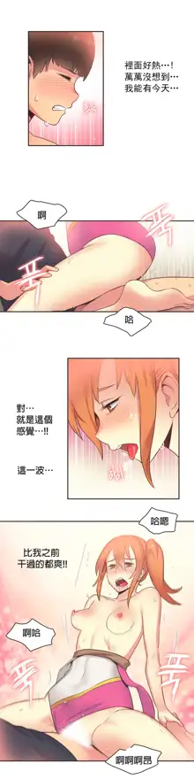 Sports Girl ch.1-28, 中文