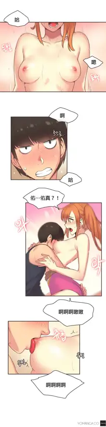 Sports Girl ch.1-28, 中文