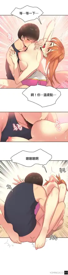 Sports Girl ch.1-28, 中文