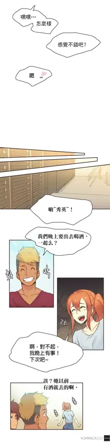 Sports Girl ch.1-28, 中文