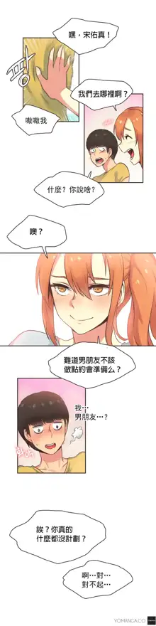 Sports Girl ch.1-28, 中文