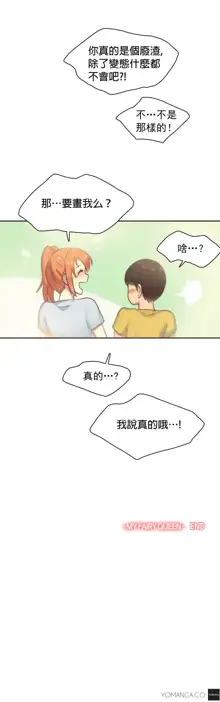 Sports Girl ch.1-28, 中文