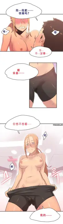 Sports Girl ch.1-28, 中文