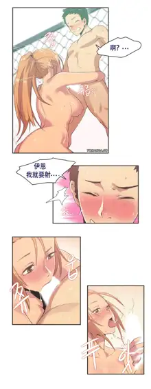 Sports Girl ch.1-28, 中文