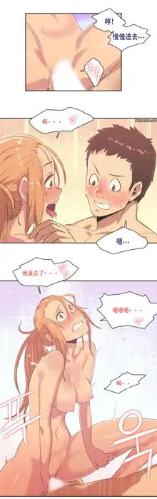 Sports Girl ch.1-28, 中文