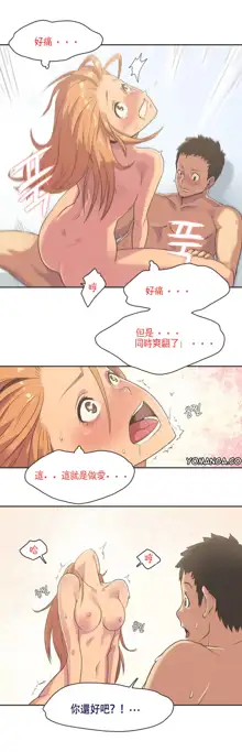 Sports Girl ch.1-28, 中文