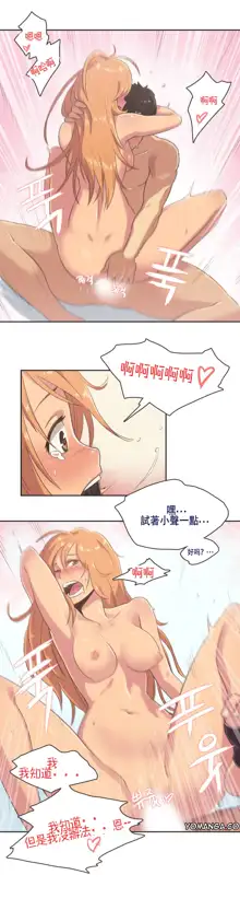 Sports Girl ch.1-28, 中文