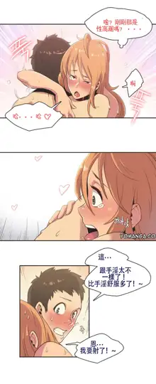 Sports Girl ch.1-28, 中文