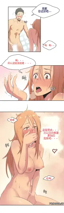 Sports Girl ch.1-28, 中文