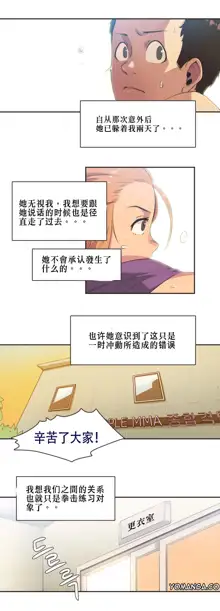 Sports Girl ch.1-28, 中文