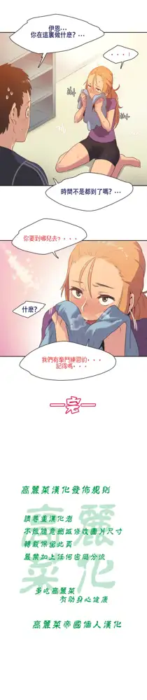 Sports Girl ch.1-28, 中文