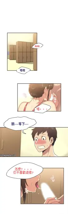 Sports Girl ch.1-28, 中文