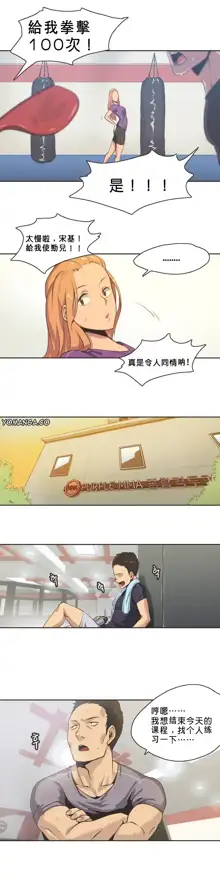 Sports Girl ch.1-28, 中文