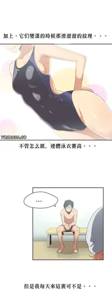 Sports Girl ch.1-28, 中文