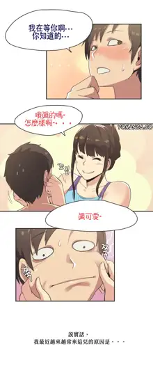 Sports Girl ch.1-28, 中文