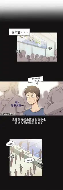 Sports Girl ch.1-28, 中文