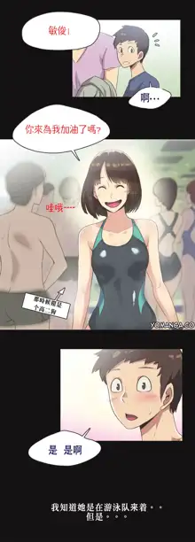 Sports Girl ch.1-28, 中文