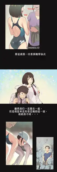 Sports Girl ch.1-28, 中文