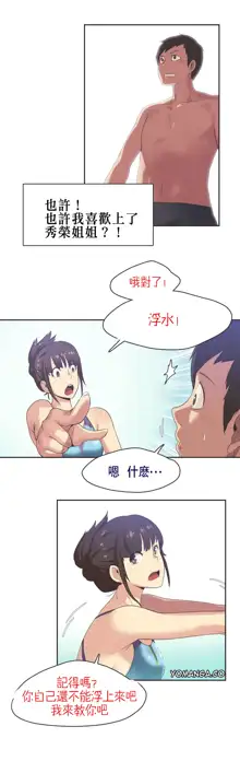 Sports Girl ch.1-28, 中文