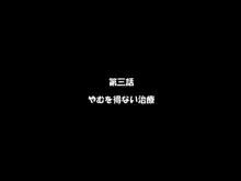 危険日マ○コに射精しないと死ぬ病が蔓延した世界, 日本語