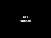 危険日マ○コに射精しないと死ぬ病が蔓延した世界, 日本語