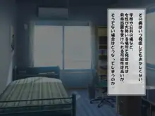 危険日マ○コに射精しないと死ぬ病が蔓延した世界, 日本語