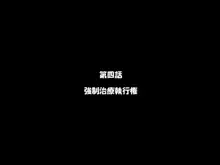 危険日マ○コに射精しないと死ぬ病が蔓延した世界, 日本語