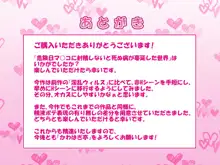 危険日マ○コに射精しないと死ぬ病が蔓延した世界, 日本語