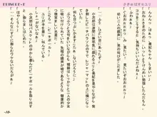 さきゅばす☆ユリ Vol.3, 日本語