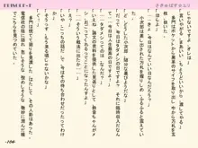 さきゅばす☆ユリ Vol.3, 日本語