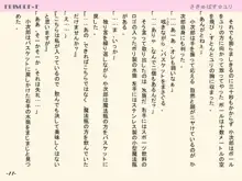 さきゅばす☆ユリ Vol.3, 日本語