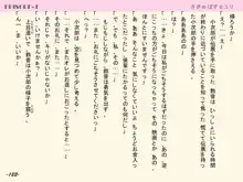 さきゅばす☆ユリ Vol.3, 日本語