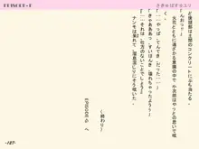 さきゅばす☆ユリ Vol.3, 日本語