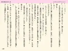 さきゅばす☆ユリ Vol.3, 日本語