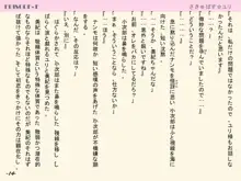 さきゅばす☆ユリ Vol.3, 日本語