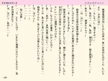 さきゅばす☆ユリ Vol.3, 日本語