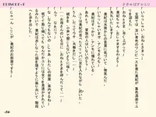 さきゅばす☆ユリ Vol.3, 日本語