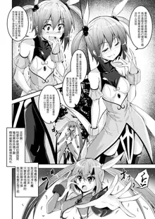 Kuro no Yousei to Magical Arisa - black fairy and magical arisa, 中文