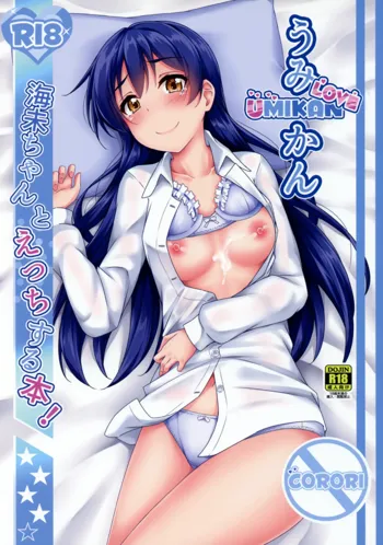 UMIKAN love ~ Umi-chan to Ecchi suru Hon!, English