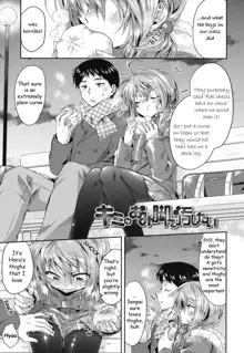 Hatsujou Inflation - Estrus Inflation Ch. 1-3, English