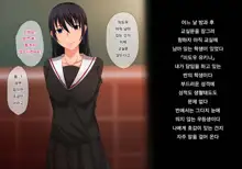 Sensei wa Kekkon shicchatta kedo, Watashi o Erabimasu yo ne? | 선생님은 결혼 했지만, 저를 선택해주시겠죠?, 한국어