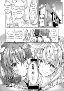 Shiki Oriori Ch.1-2.5, 한국어