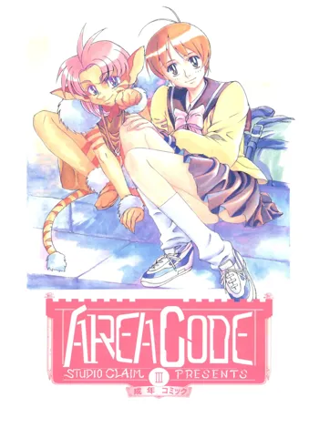 AREA CODE III, 日本語