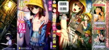 Shoujo Netsu - Girls Fever Ch. 1-3, English