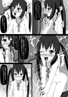 少女達の絶望 奪われたヒロイン達の純潔…, 日本語